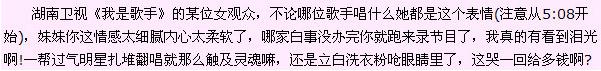 湖南衛(wèi)視芒果臺《我是歌手》淚點(diǎn)女成功搶鏡,陶醉哥被封表情帝
