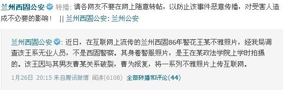 網曝90后蘭州警花王夢溪拍不雅照是炒作還是報復?據傳系前男友報復,蘭州警方回應“不是警察”