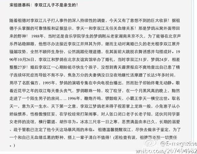 李天一生父是誰(shuí)?大嘴宋祖德再爆猛料金鐵霖系李天一親生父親