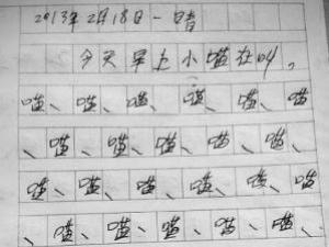 小學(xué)生100字作文有36個喵字 讓老師差點(diǎn)哭了