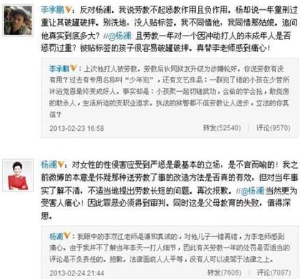 楊瀾為李天一輪奸案喊冤,被質疑偏袒強奸犯遭網友炮轟道歉