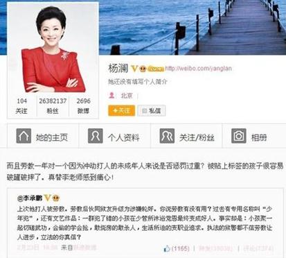 楊瀾為李天一輪奸案喊冤,被質疑偏袒強奸犯遭網友炮轟道歉