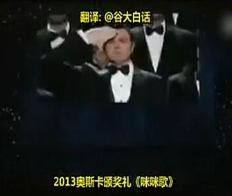 奧斯卡典禮主持人賤歌《我們看過你的咪咪》開場,泰迪熊講黃笑話
