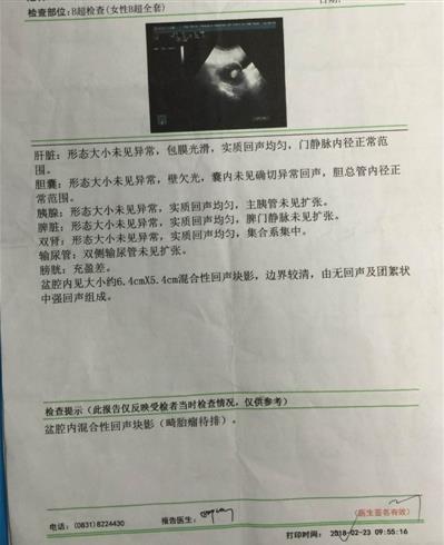 《術(shù)前討論記錄》顯示:盆腔內(nèi)混合性回聲塊影(畸胎瘤待排)