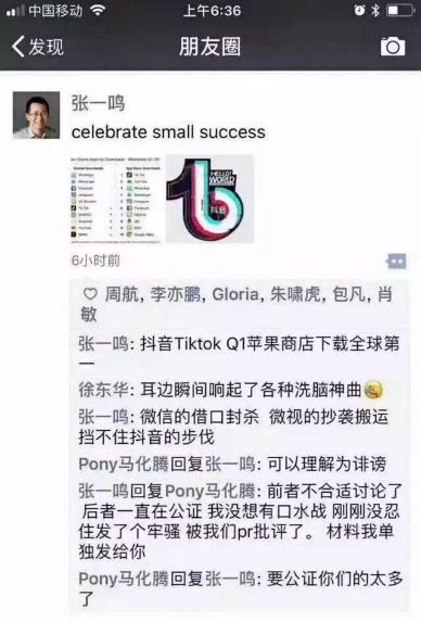 抖音起訴騰訊什么情況?騰訊做了什么?哪方會勝訴?騰訊回應抖音起訴