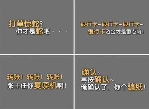 轉賬style:上海警方發布“江南style”版電訊詐騙警示,揭詐騙流程