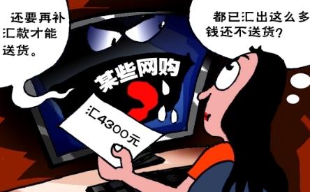 央視揭秘四大新型網絡詐騙手段:網購有風險需謹慎