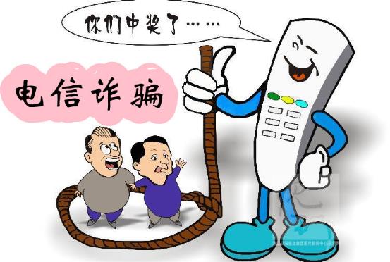 18種電信詐騙手段大揭秘.jpg