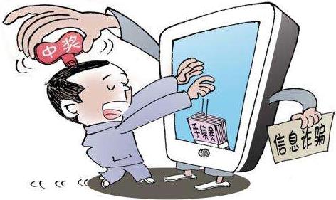 【安全提醒】網絡詐騙預警:6個一律+8個凡是+48種電信詐騙手段大全