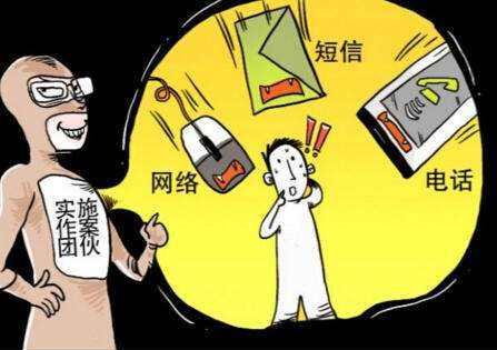 【安全提醒】網絡詐騙預警:6個一律+8個凡是+48種電信詐騙手段大全