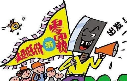 旅行社內部絕密資料成旅游愛好者必備寶典,網曝50大陷阱坑你沒商量