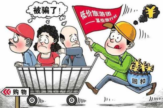 旅行社內部絕密資料成旅游愛好者必備寶典,網曝50大陷阱坑你沒商量