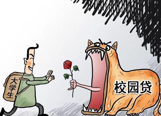 注銷校園貸被騙99萬是怎么回事?怎么識別注銷校園貸的騙局?