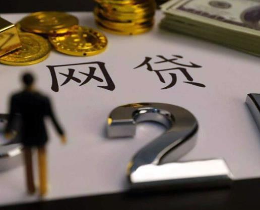 網(wǎng)貸簽合同沒下款算貸款了嗎?網(wǎng)貸被騙貸款沒到賬不還款會影響征信嗎