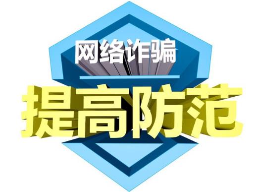 反詐騙中心為什么給我打電話?反詐騙中心追回錢需要幾天