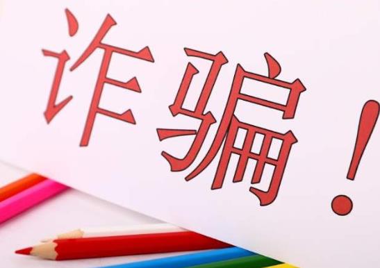 反詐騙中心給我發信息是什么情況?國家反詐騙中心電話是多少