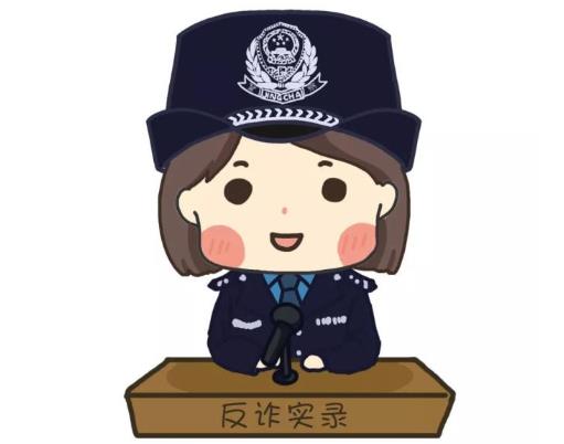 反詐騙中心怎么知道我被騙了?遇到詐騙了錢轉出去了怎么辦