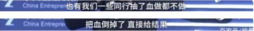 體檢行業爆丑聞 假醫生、假報告、假體檢 造假無底線無止境