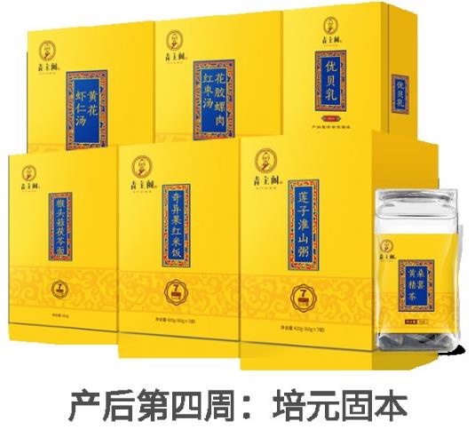 產后第四周怎么調理?青主閣月子餐:益氣補血