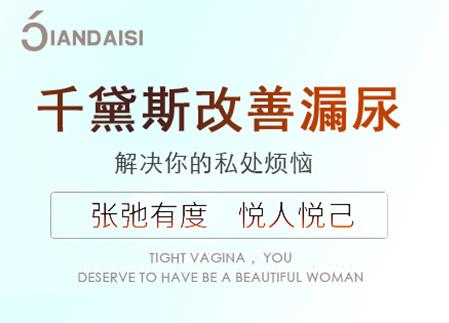 產(chǎn)后漏尿嚴重怎么治療?介紹2個經(jīng)驗