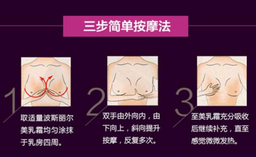 產后如何豐胸最快?有效豐胸快速升Cup