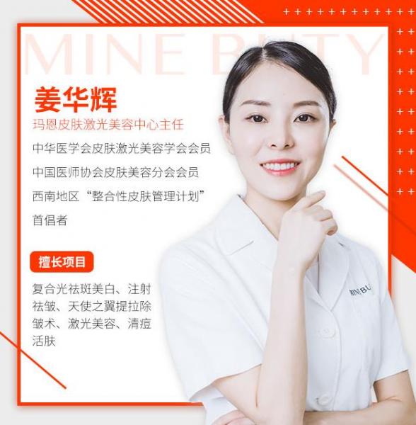 重慶瑪恩皮膚祛痘怎么樣?專業(yè)皮膚美容領(lǐng)銜品牌
