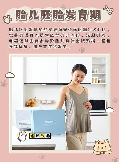babyport防輻射服——孕婦防輻射服穿著時(shí)間竟然也有講究?看完這個(gè)漲姿勢(shì)了!