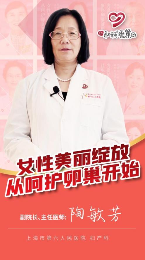 關注女性卵巢健康!99和顏愛巢日:“關愛卵巢,久久和顏”公益項目正式啟動