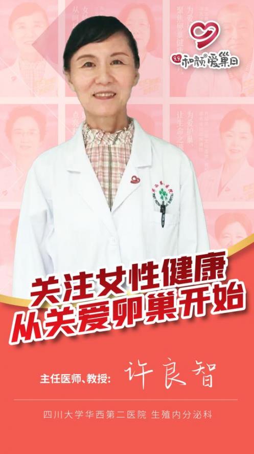 關注女性卵巢健康!99和顏愛巢日:“關愛卵巢,久久和顏”公益項目正式啟動