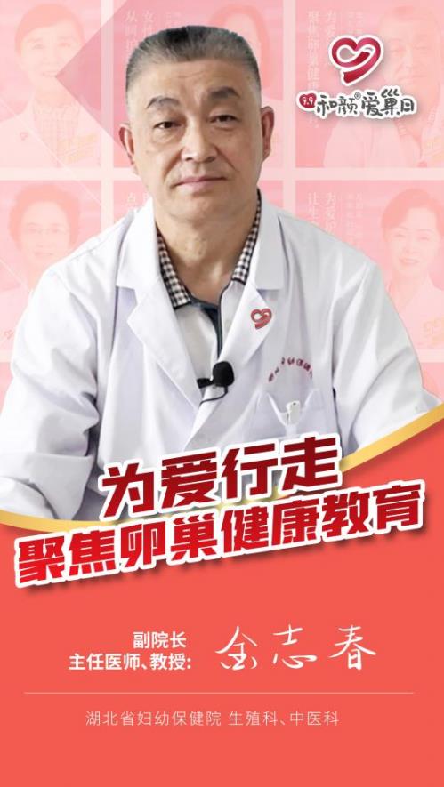 關注女性卵巢健康!99和顏愛巢日:“關愛卵巢,久久和顏”公益項目正式啟動