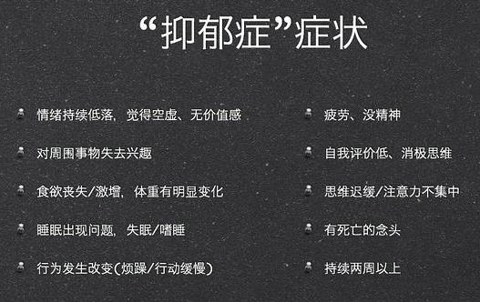 得抑郁癥是怎樣的體驗?如何避免抑郁癥
