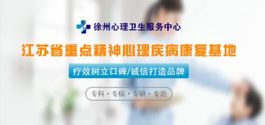 徐州青少年心理疏導在哪兒心理服務站實在,化解孩子叛逆心理