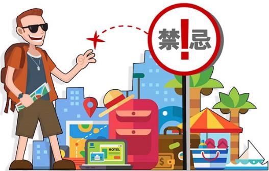 出國旅游注意事項1.jpg