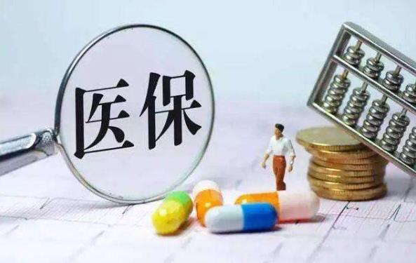 網傳醫(yī)保斷繳三個月會清零?醫(yī)保斷繳有哪些影響?
