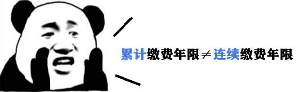 網傳醫(yī)保斷繳三個月會清零?醫(yī)保斷繳有哪些影響?