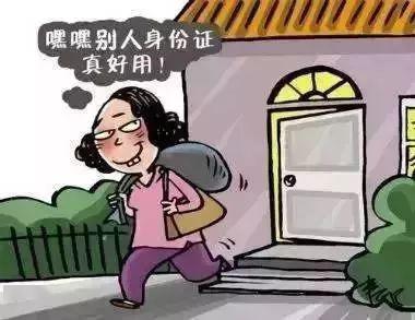 身份證丟了怎么補辦 身份證復印件的正確使用方法