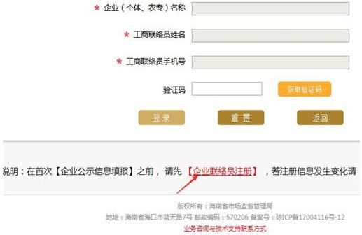 2020個體戶工商戶營業(yè)執(zhí)照年檢網(wǎng)上申報步驟圖解及最新時間規(guī)定