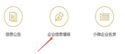 2020個體戶工商戶營業(yè)執(zhí)照年檢網(wǎng)上申報步驟圖解及最新時間規(guī)定