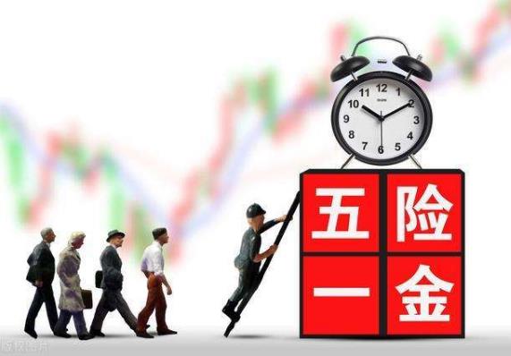 2020年長沙市社會保險費繳費標準(每月繳多少及繳費比率是多少)