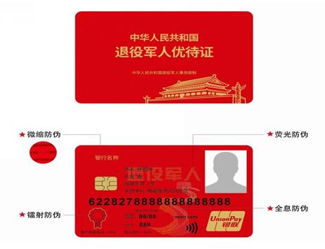 兩年義務兵退伍有優待證嗎?哪些人能辦理?什么情況不可辦理?