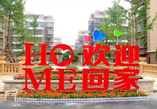 為什么樓盤經常出現延期交房?延期交房會不會爛尾