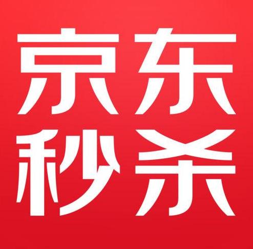 京東秒殺便宜還是雙十一便宜?京東秒殺的東西是正品嗎