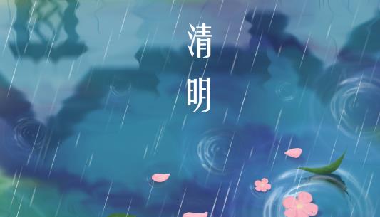 2021年清明節放假幾天?清明節大學生離校注意事項