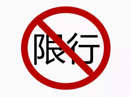 2021杭州限行外地車怎么開?杭州周六日外地車限行嗎
