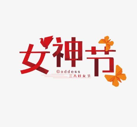 三八婦女節不放假有三倍工資嗎?三八婦女節要放半天假嗎
