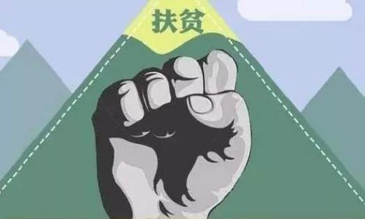 2020絕對(duì)貧困標(biāo)準(zhǔn)是什么?消除絕對(duì)貧困需要滿足什么條件?
