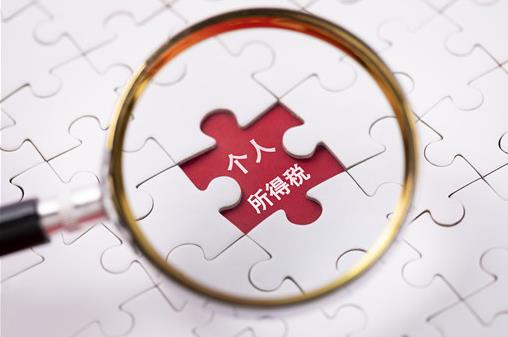 2021年個(gè)人所得稅退稅怎么操作(附步驟) 個(gè)稅退稅怎么算(附計(jì)算公式)