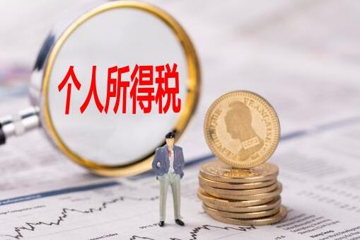 2021年個(gè)人所得稅退稅怎么操作(附步驟) 個(gè)稅退稅怎么算(附計(jì)算公式)