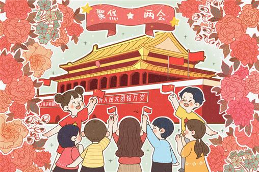 2021年兩會(huì)主要重點(diǎn)內(nèi)容是什么?2021兩會(huì)開(kāi)始和結(jié)束時(shí)間是什么時(shí)候