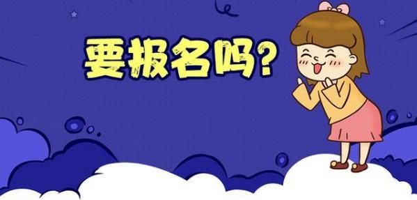 2021年三支一扶報名時間是在什么時候?報考條件有哪些要求?